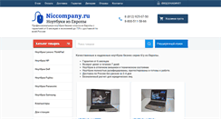 Desktop Screenshot of niccompany.ru