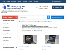 Tablet Screenshot of niccompany.ru